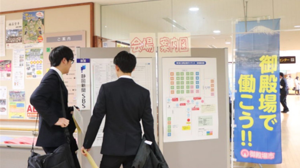 「ふるさとごてんば」で働く方を応援！