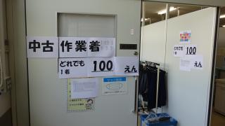 中古作業着のリユース