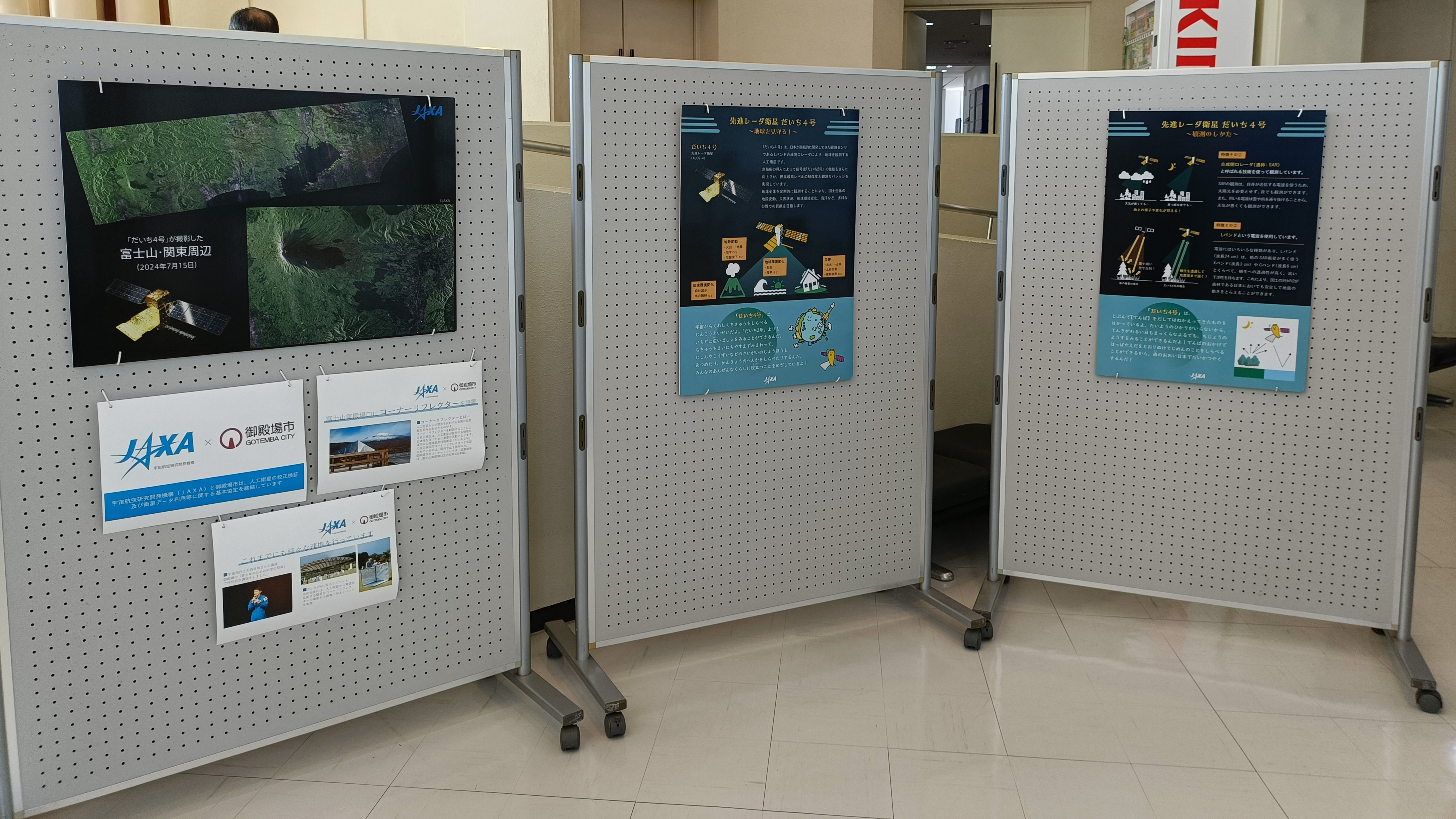 【JAXA(宇宙航空研究開発機構)】パネル展示で「だいち4号」を学ぶ!