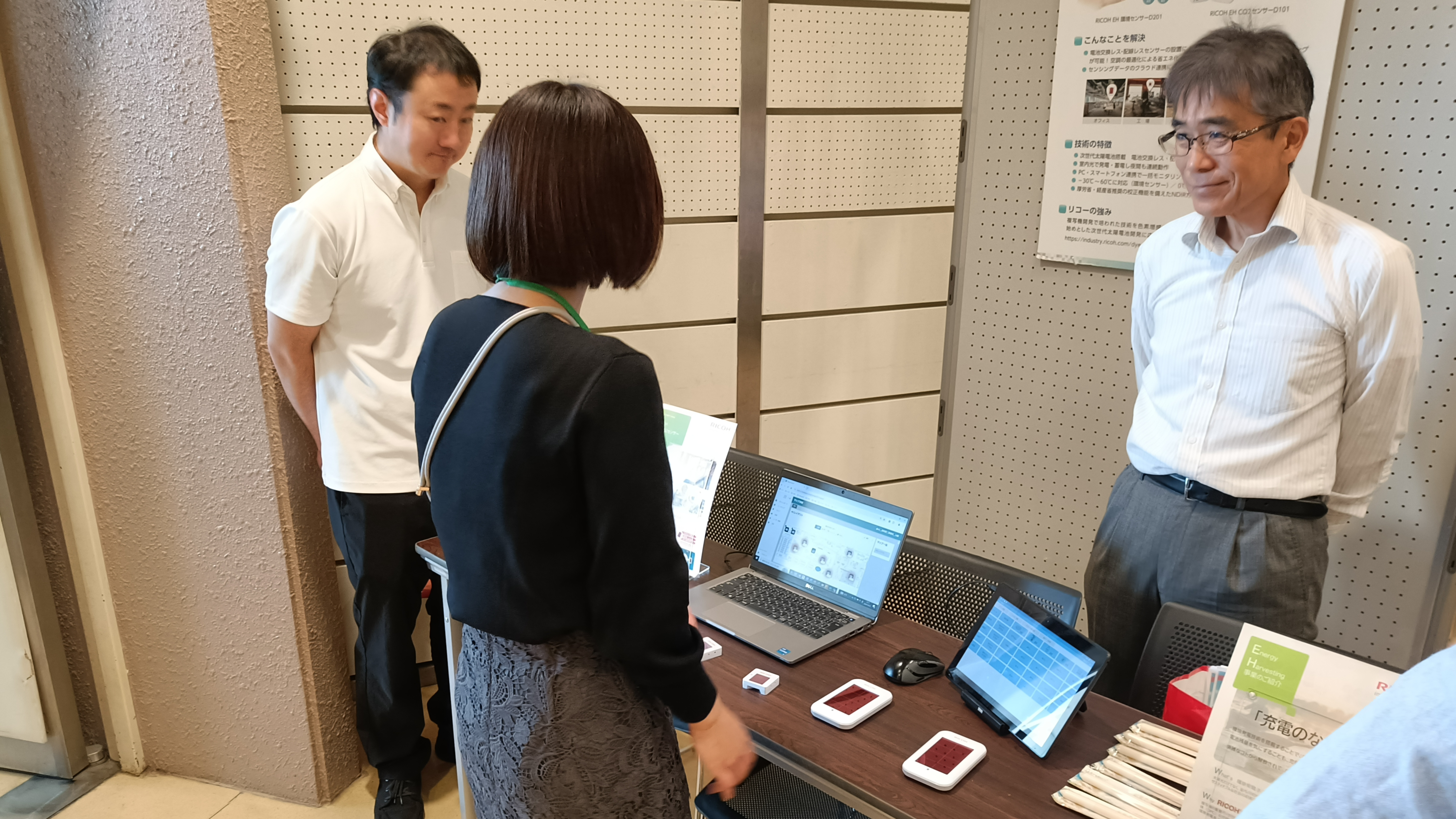 【リコーグループ(リコージャパン株式会社)】先進技術を学ぶ!