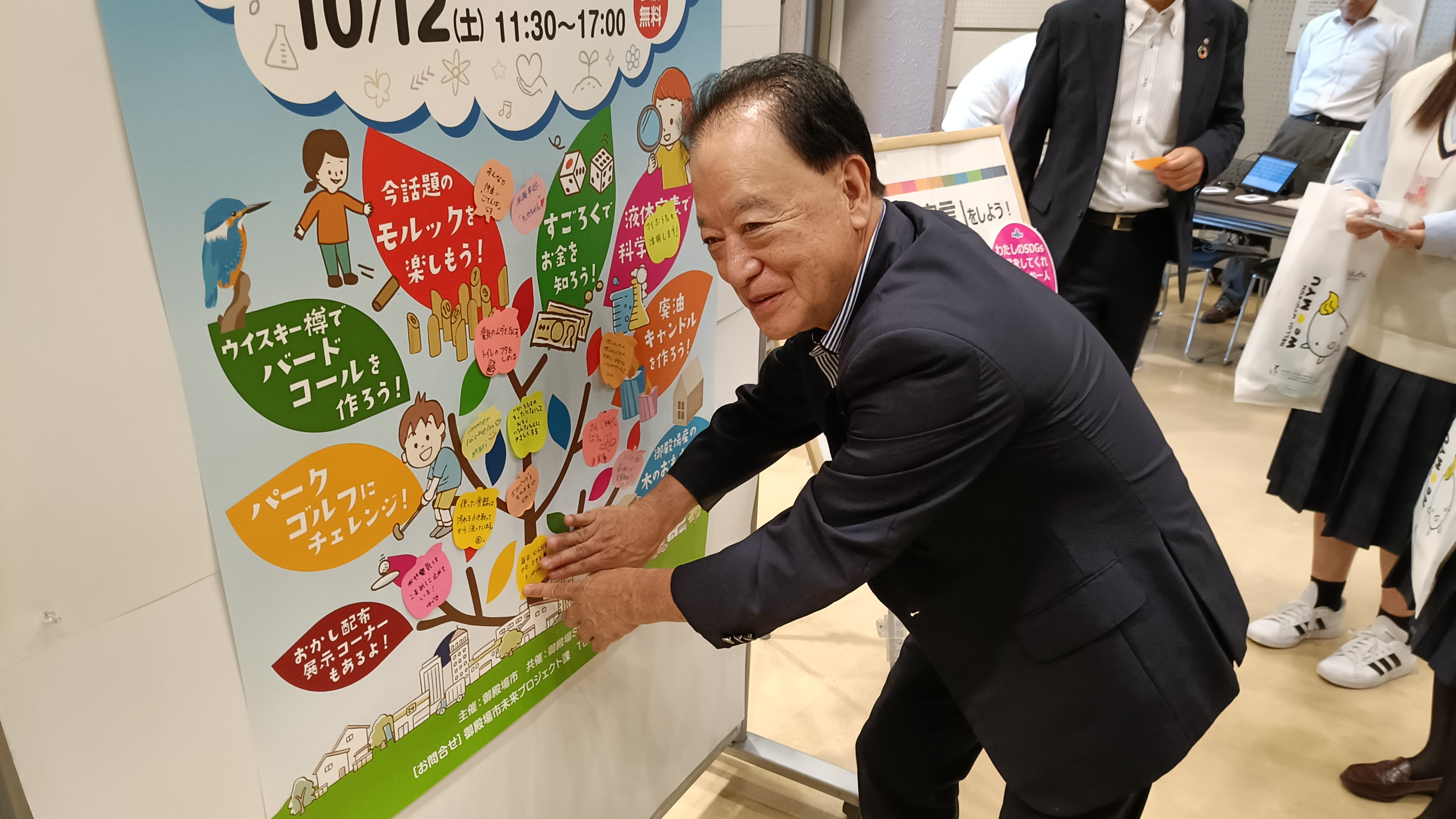 【御殿場SDGsクラブ】あなたのSDGs宣言!