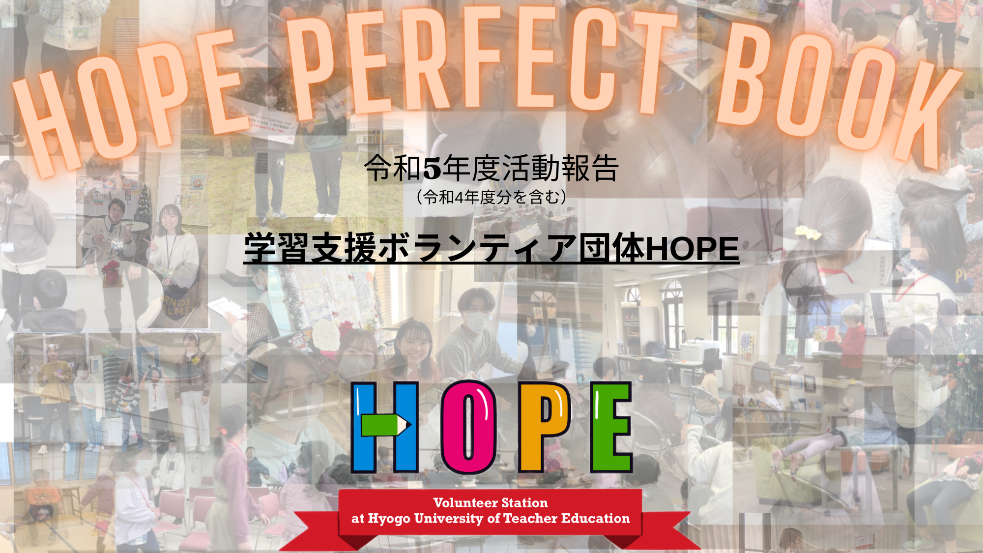 HOPE PERFECT BOOK