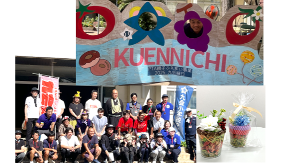 2025.7.19（土）九会小学校（九会縁日）おしえて！まちかど先生開催