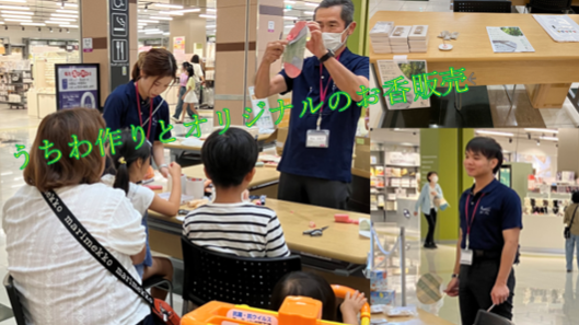 9/20（土）イオン加西北条でうちわ作りとお香の販売をしました！