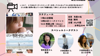 映画からまなぶ生き方のヒント