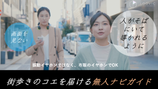 超高齢化社会に対応するSustainable Well-being