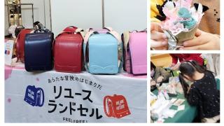 学生服リユース・学用品リユース活動