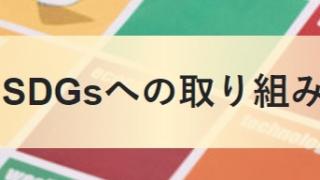 人が安心して安全に暮らせる未来