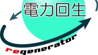 パワエレ研究開発に使われる試験用電源の電力削減(電力回生)の実現