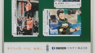 下沼部小学校へ「朝日写真ニュース」掲示板一式を寄贈