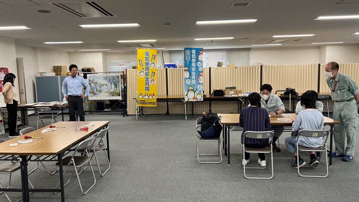 電気使用安全月間【電気安全キャンペーン】