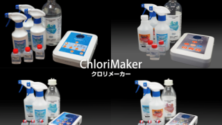 水道水からクリーンエネルギー水素を そして明かりを灯そう