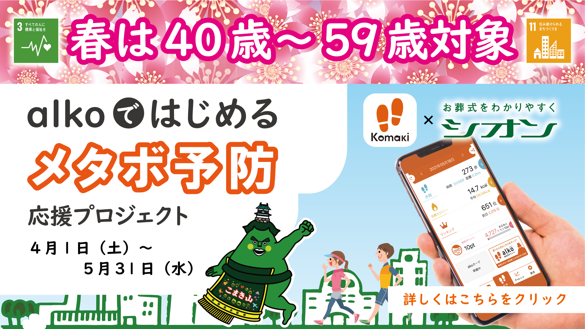 シオン株式会社