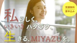 ワークイノベーションセミナーを開催します