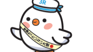 宮津もったいない大使