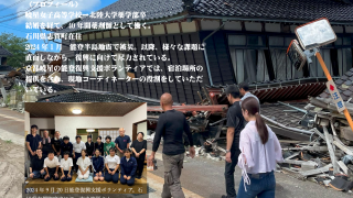 公開講演「能登報告」 〜志賀町富来 薬剤師 笠原友子氏〜
