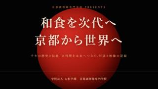 LINK ― 和食を未来へつなぐ、人と地域の物語