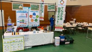 地域で行うSDGs活動　～てんぷら油で作る廃油キャンドル～