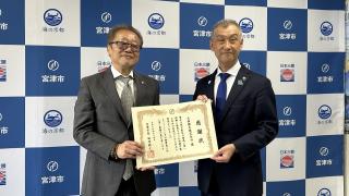 宮津市のSDGs活動の加速化支援について