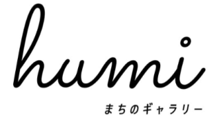 まちのギャラリ―humi
