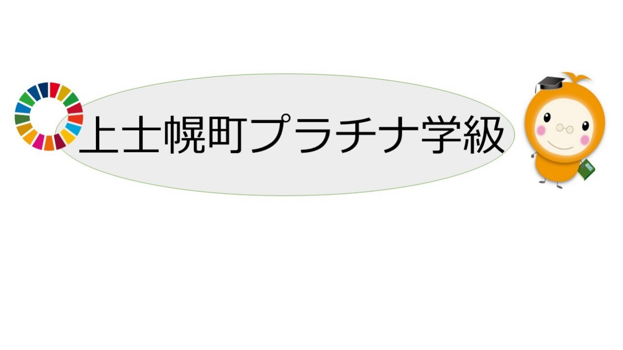 プラチナ学級８月例会　「健康運動（太極拳を体験する）」