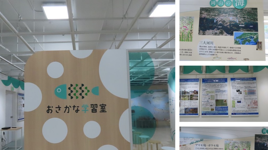 里海と里山を見学しよう!!!!