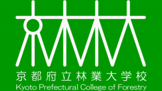 京都府立林業大学校