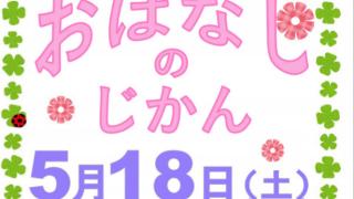 住民と共に社会教育の推進を図ることで『にぎやかそ』を