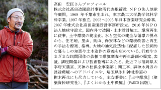 日和佐宮の森講演会『うみがめの森』を再生!700年の鎮守の森とウミガメを未来に