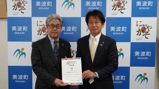 美波町SDGs推進パートナー認定制度_随時募集しています！