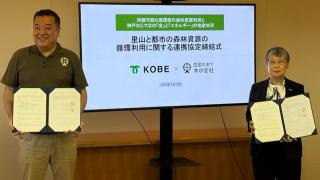 木の会社、神戸市と森林資源の循環利用に関する包括連携を締結