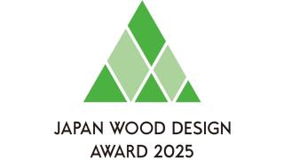 ウッドデザイン賞2025 ソーシャルデザイン部門 受賞のお知らせ