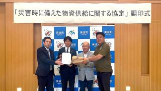 美波町および自主防災会、角田商店と防災協定締結~樵木林業の薪で地域防災力を強化~