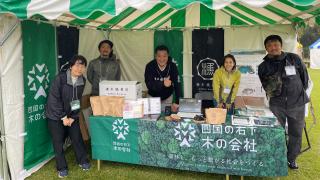 「グリーンチャレンジデー2024in新宿御苑」に出展いたしました